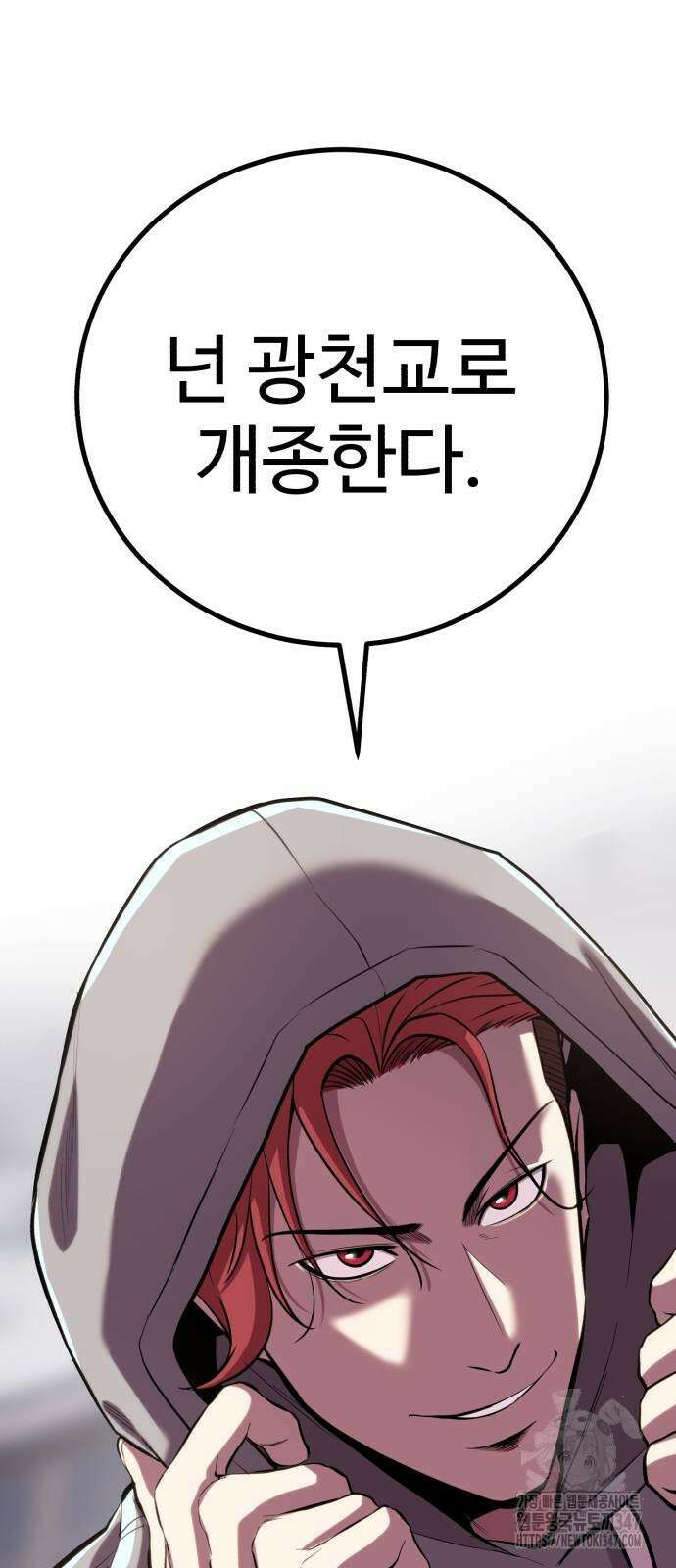 신이 되겠다 12화 55