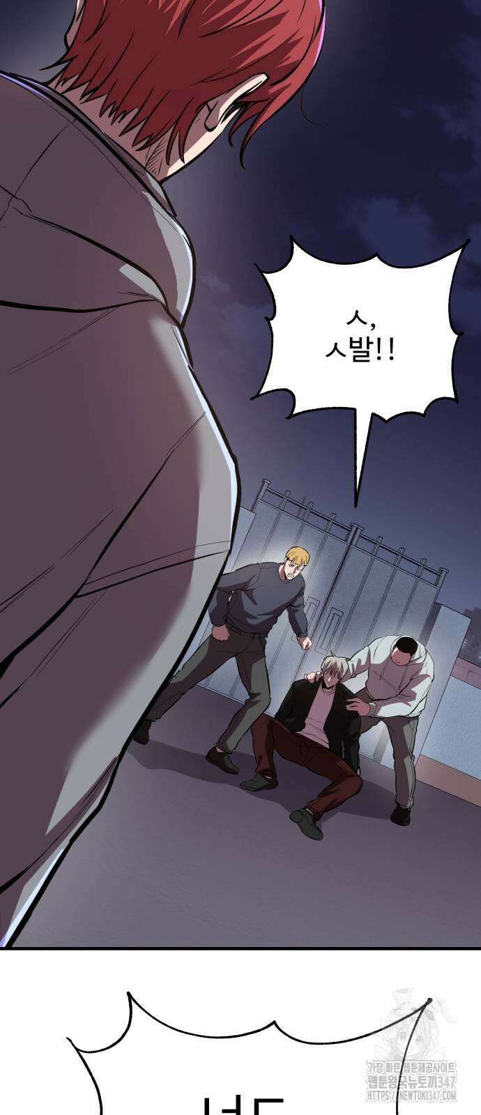 신이 되겠다 12화 59