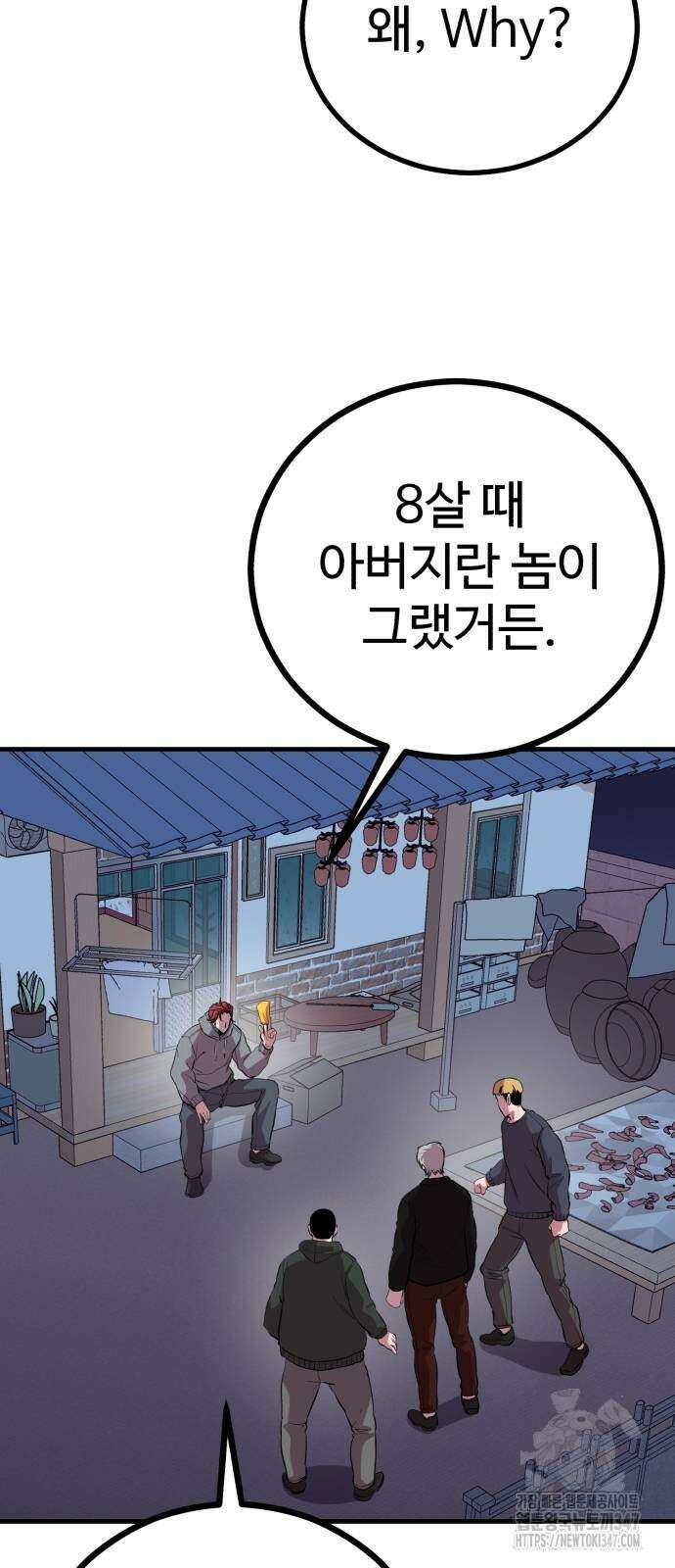 신이 되겠다 12화 64