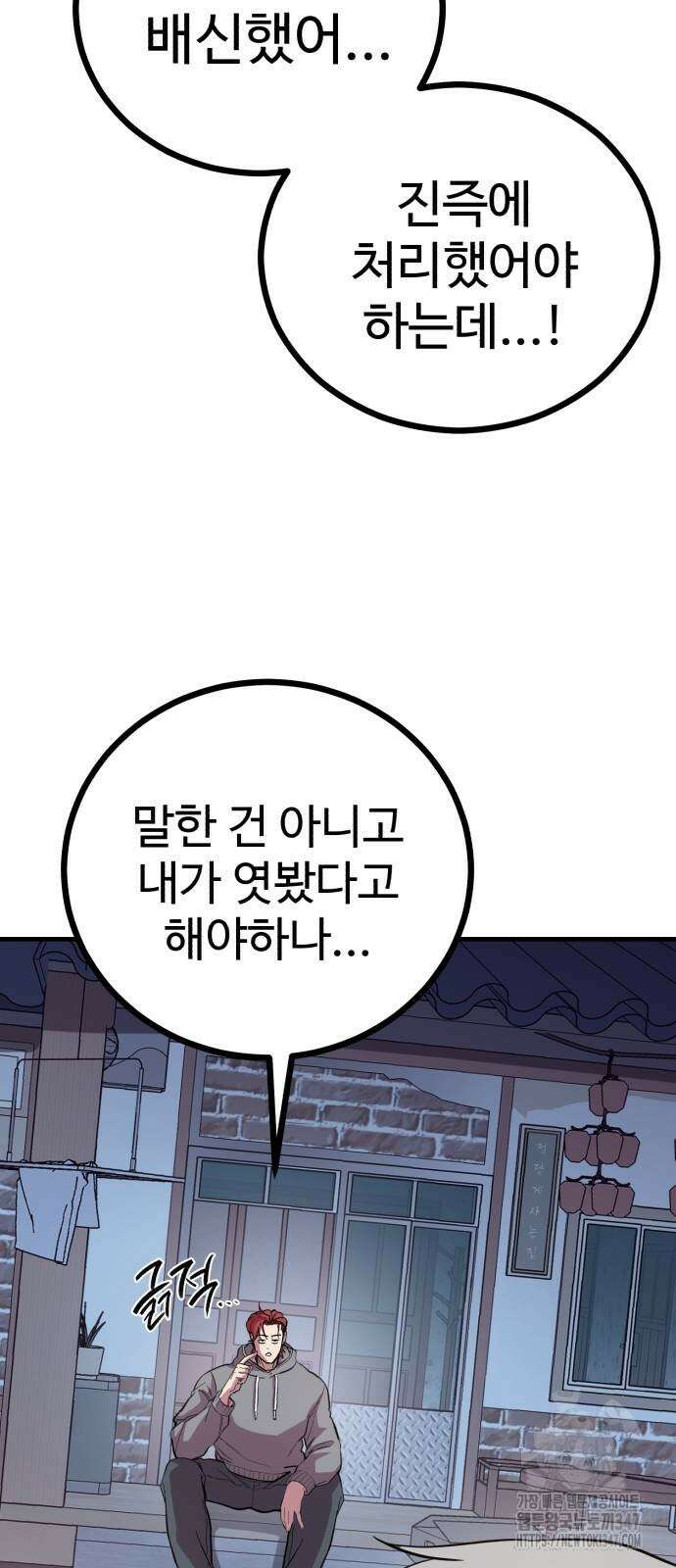 신이 되겠다 12화 69