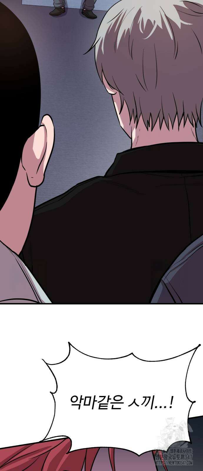 신이 되겠다 12화 70
