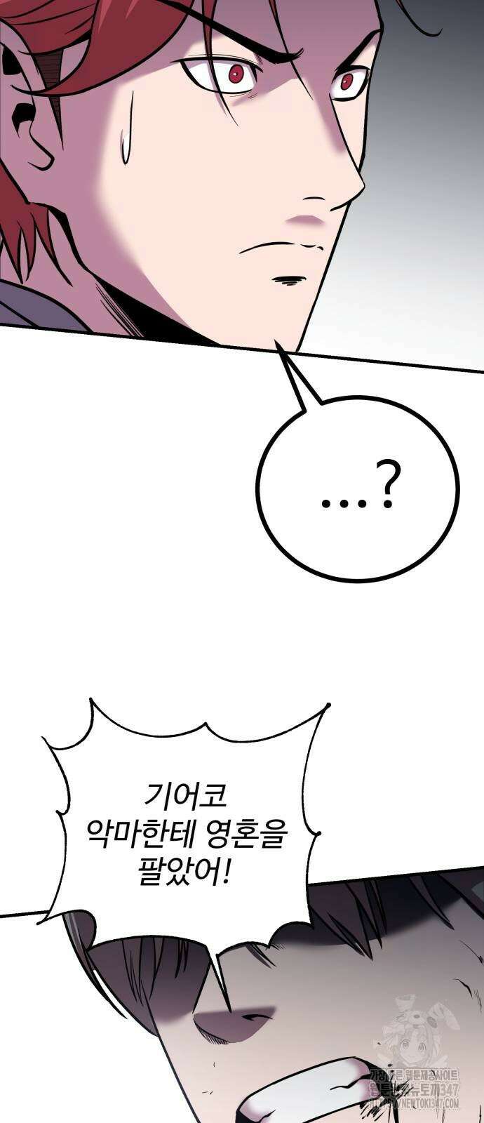 신이 되겠다 12화 71