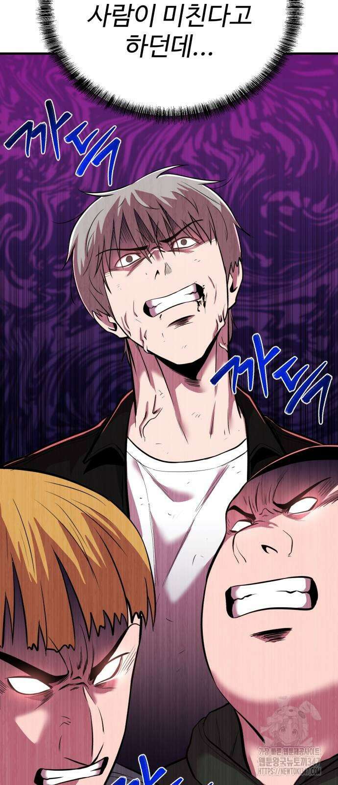신이 되겠다 12화 73
