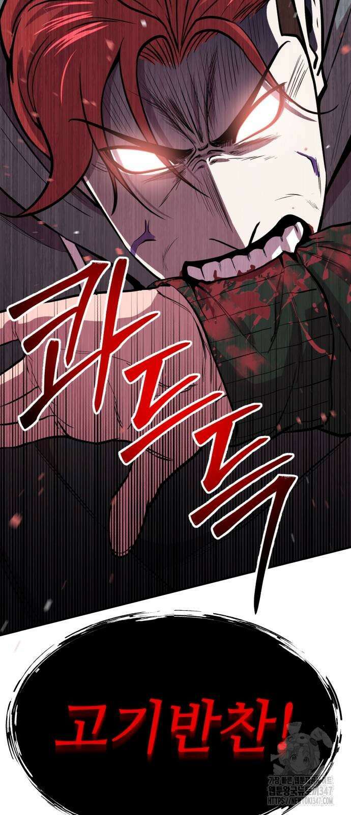 신이 되겠다 12화 79