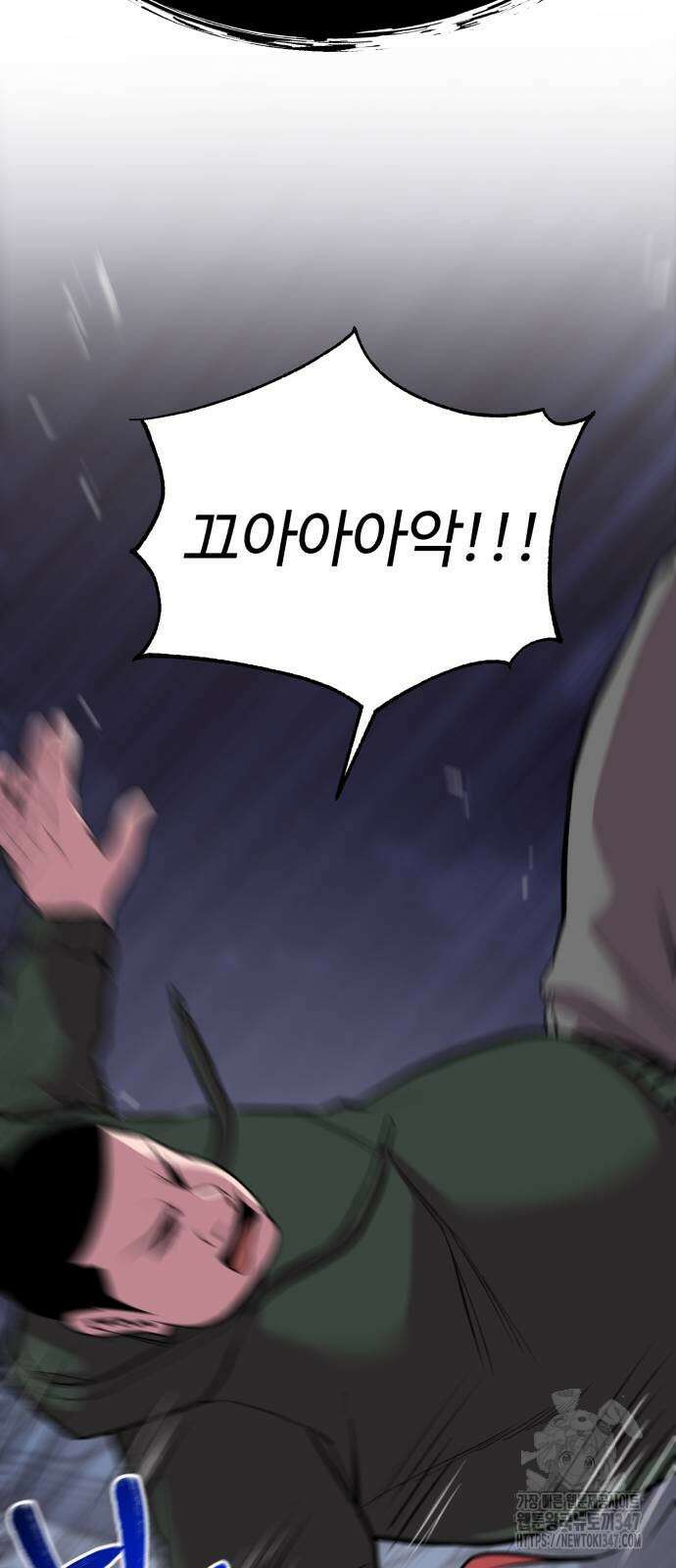 신이 되겠다 12화 80