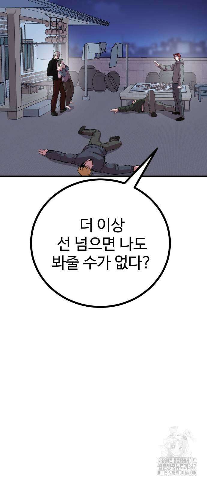 신이 되겠다 12화 93