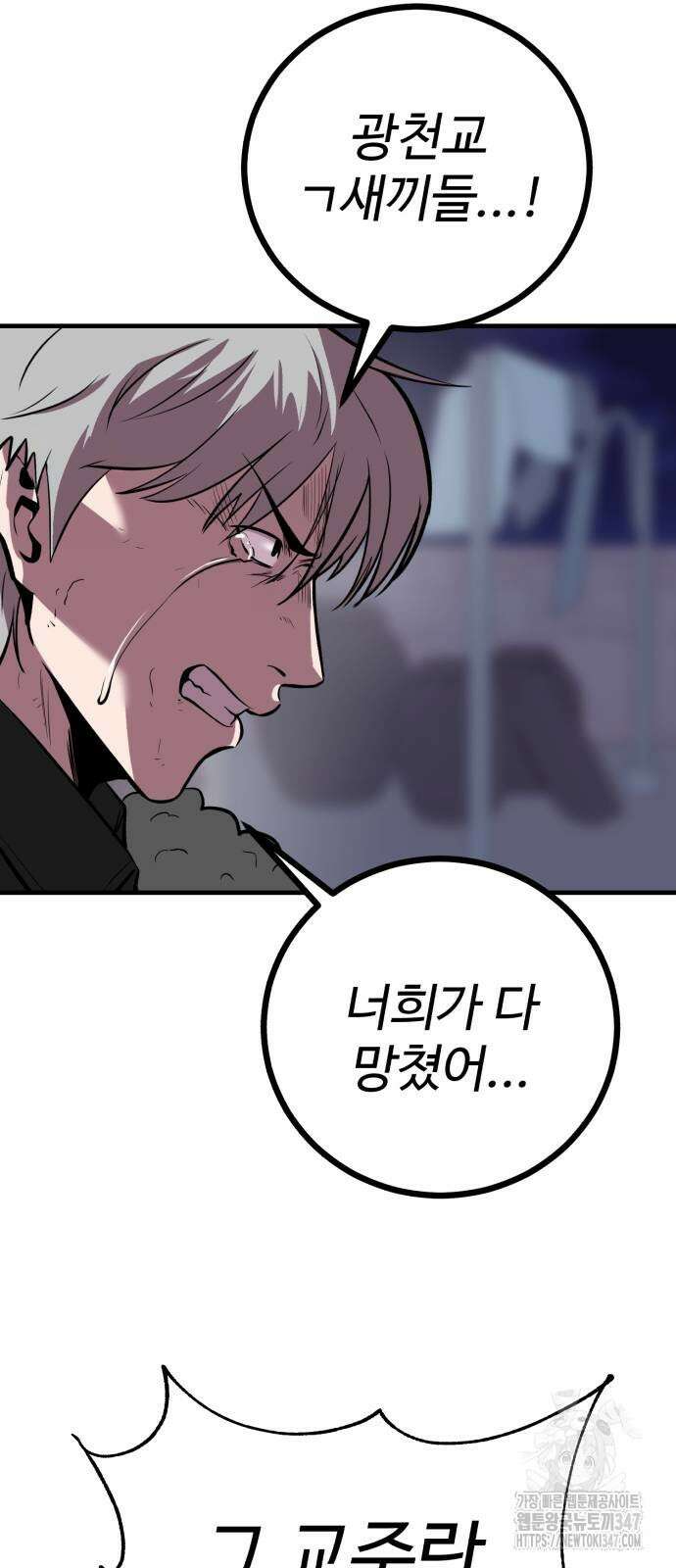 신이 되겠다 12화 94