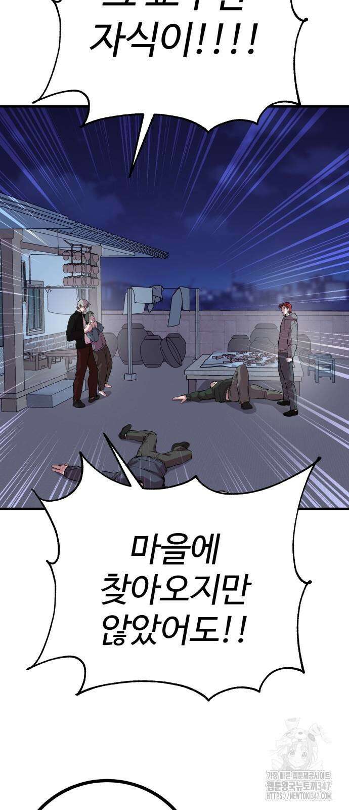신이 되겠다 12화 95