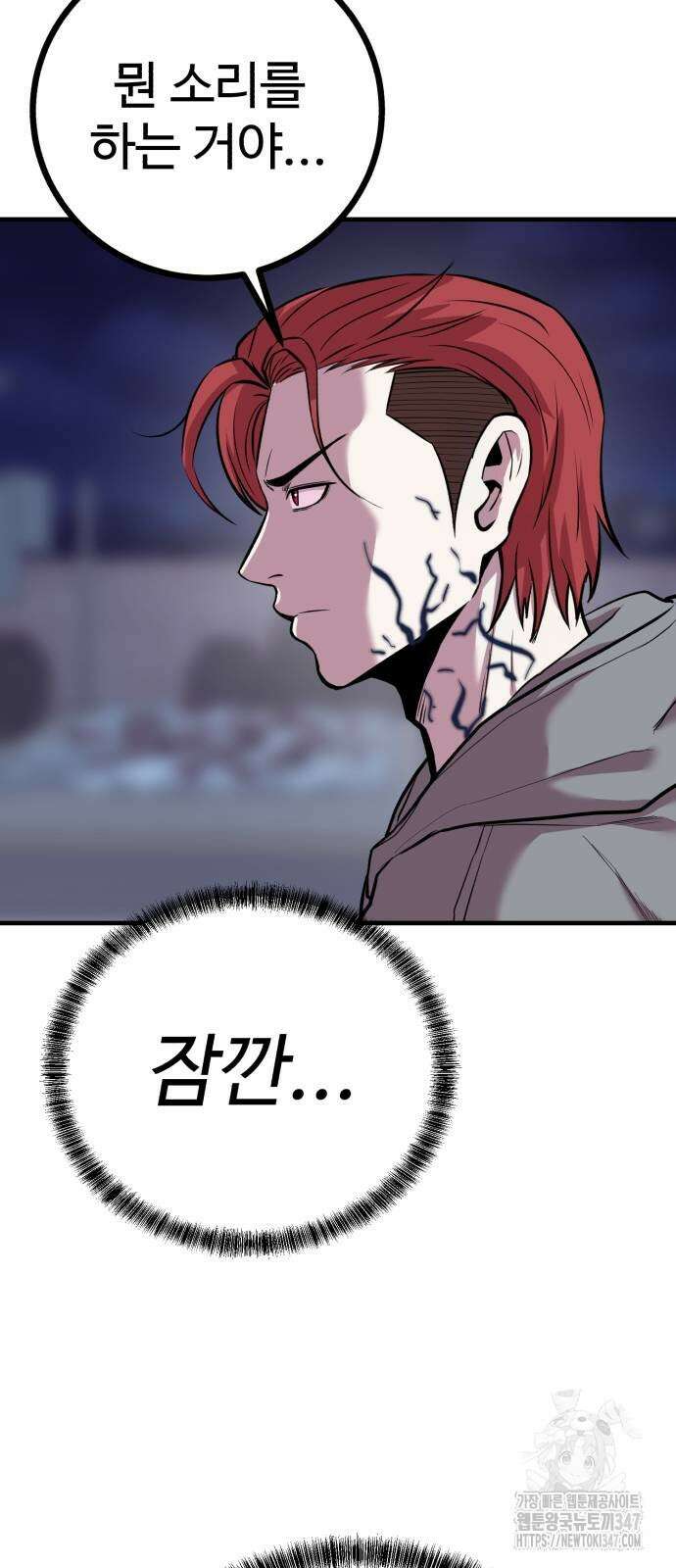 신이 되겠다 12화 96