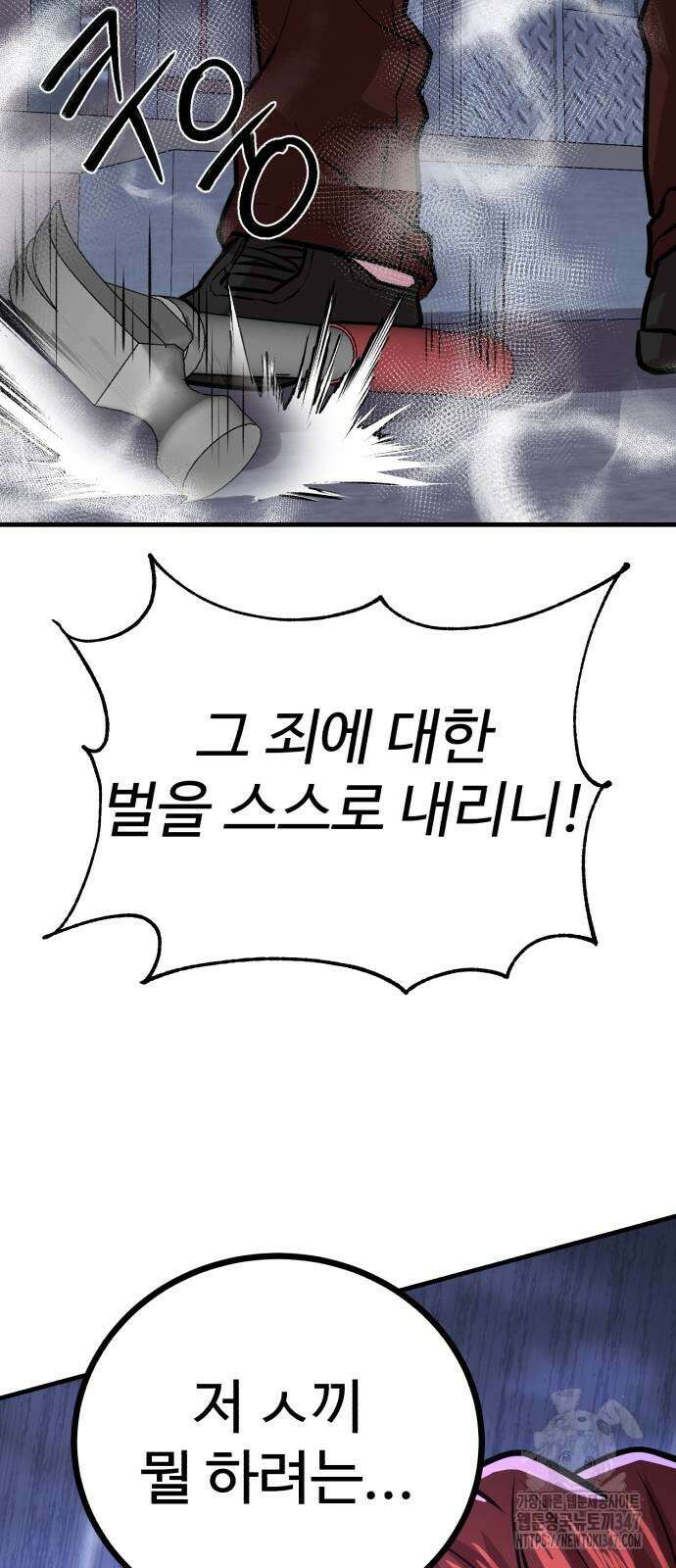신이 되겠다 12화 99