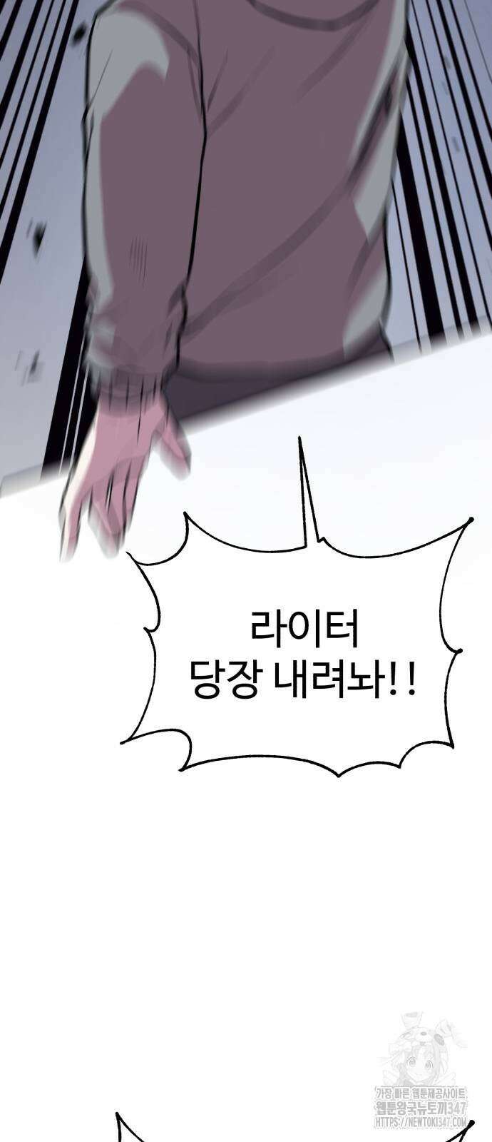 신이 되겠다 12화 104