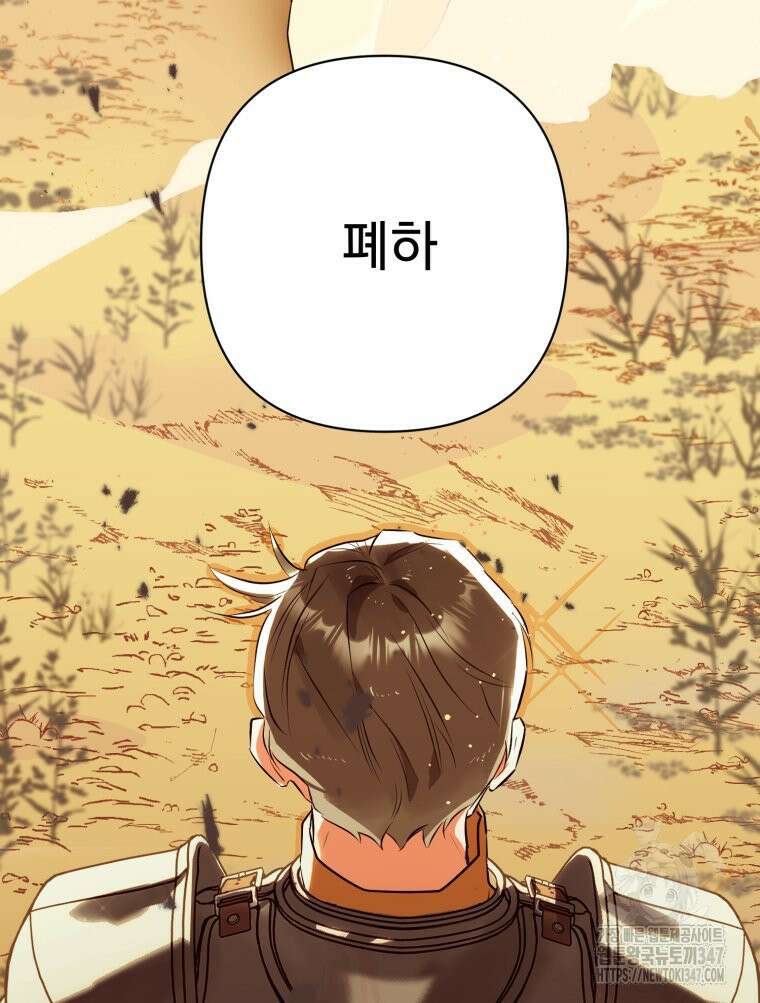 로판을 모르면 죽습니다 8화 4