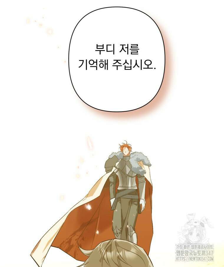 로판을 모르면 죽습니다 8화 12