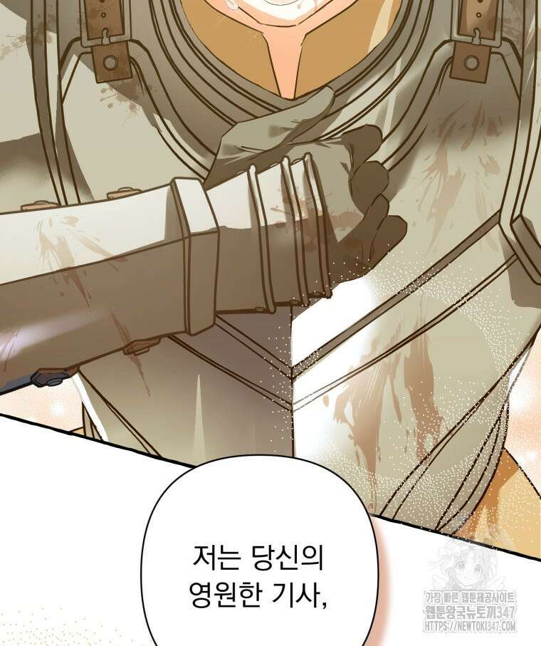 로판을 모르면 죽습니다 8화 15