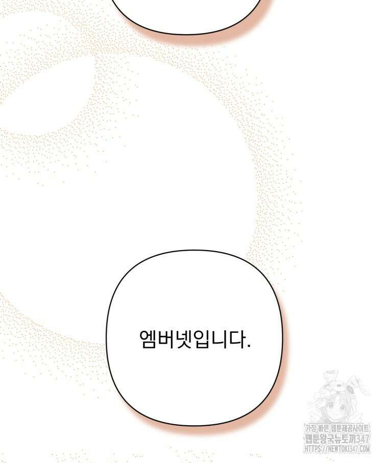 로판을 모르면 죽습니다 8화 16
