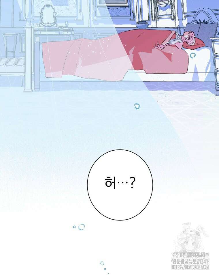 로판을 모르면 죽습니다 8화 21