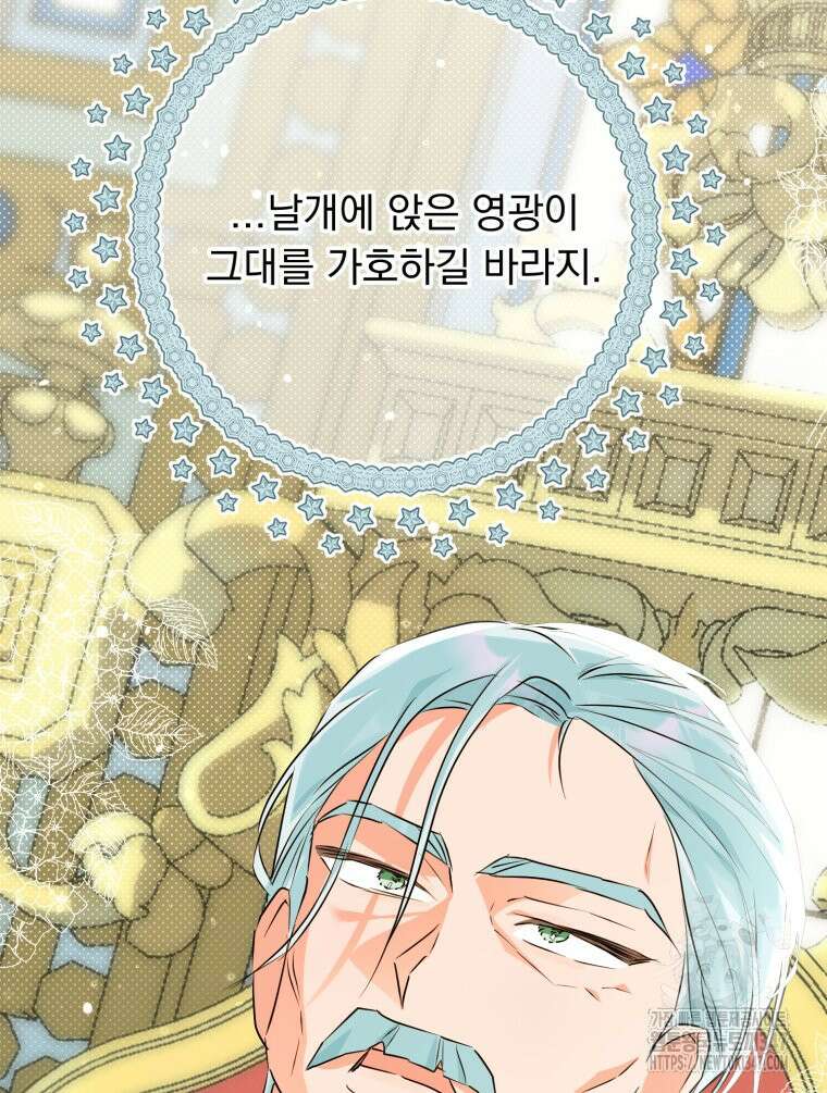 로판을 모르면 죽습니다 18화 6
