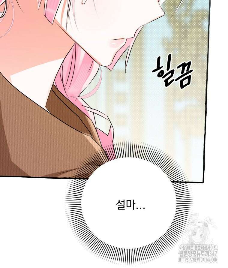 로판을 모르면 죽습니다 18화 9