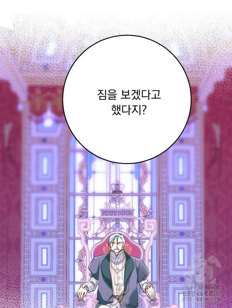 로판을 모르면 죽습니다 18화 13