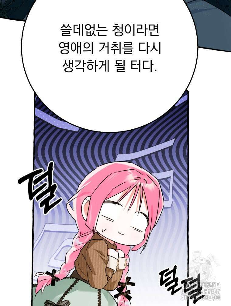 로판을 모르면 죽습니다 18화 16