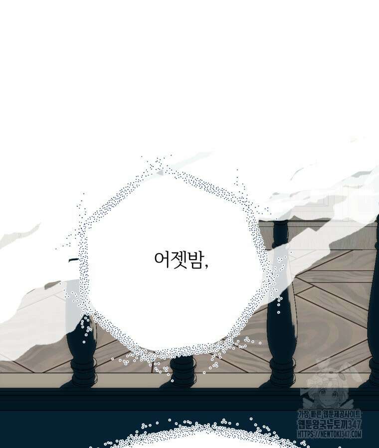 로판을 모르면 죽습니다 18화 19