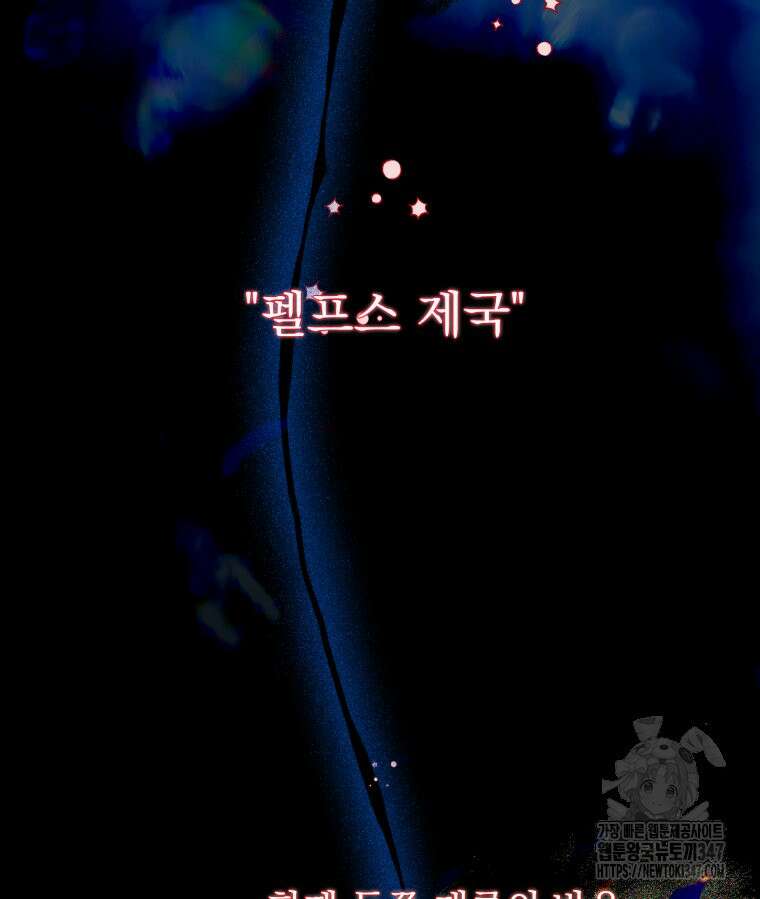 로판을 모르면 죽습니다 18화 22