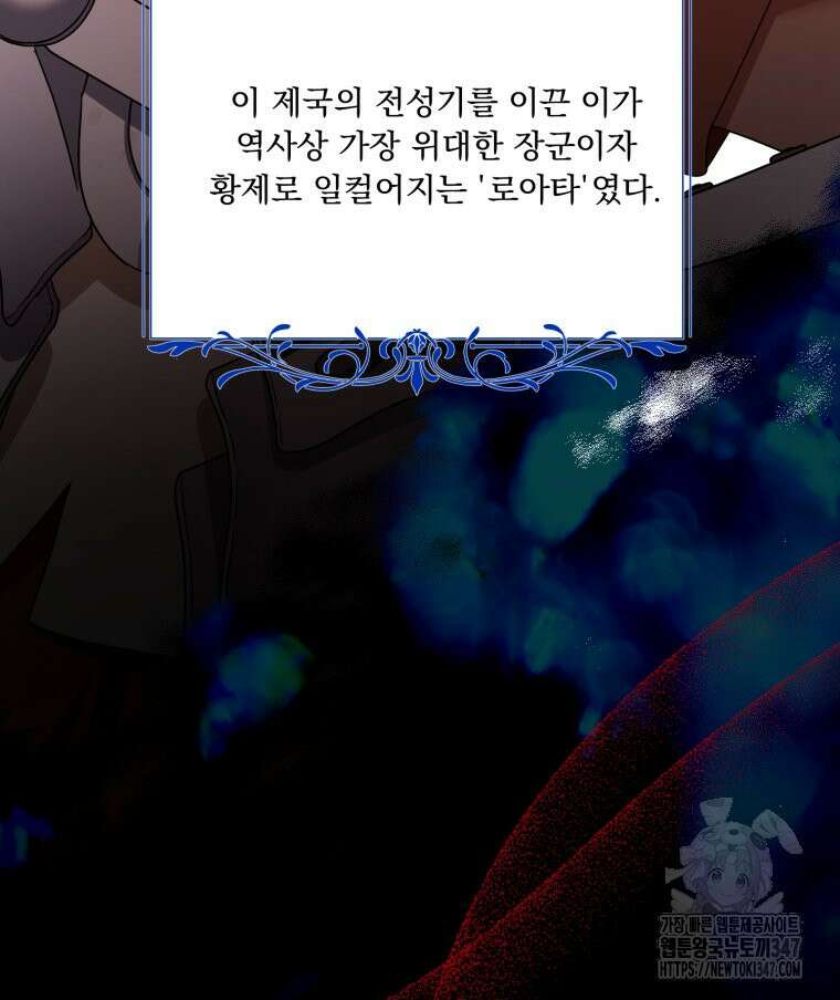 로판을 모르면 죽습니다 18화 25