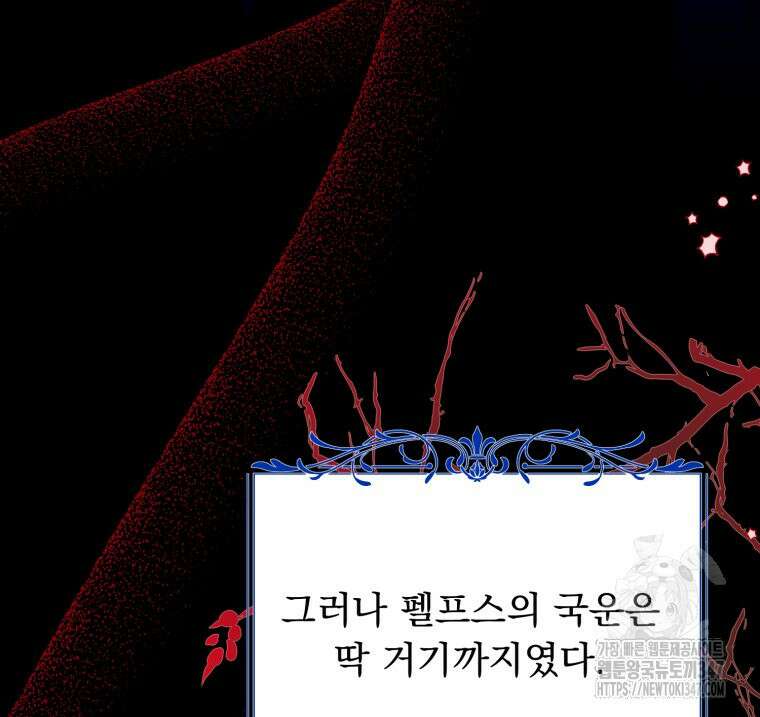 로판을 모르면 죽습니다 18화 26