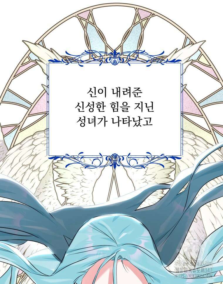 로판을 모르면 죽습니다 18화 29