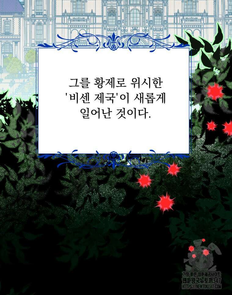 로판을 모르면 죽습니다 18화 32