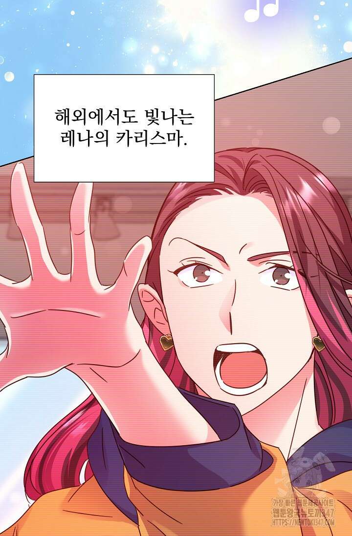 다시 한번 아이돌 145화 4