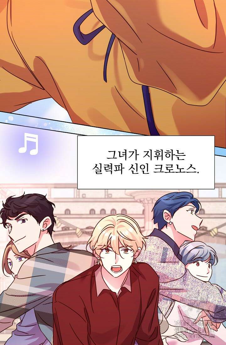 다시 한번 아이돌 145화 5