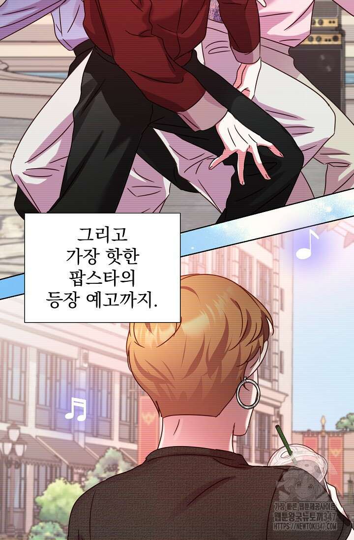 다시 한번 아이돌 145화 6