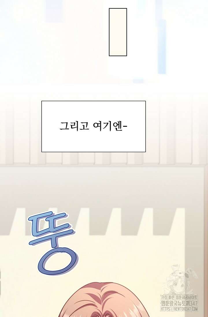 다시 한번 아이돌 145화 9