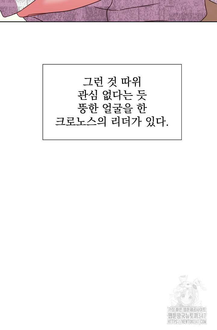 다시 한번 아이돌 145화 11