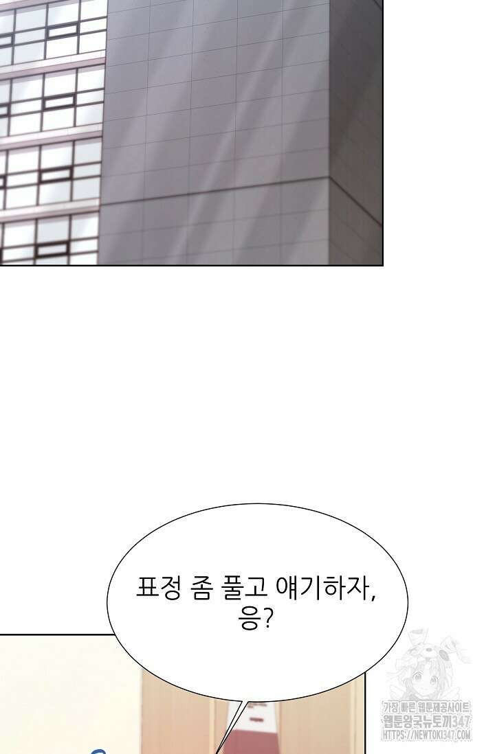 다시 한번 아이돌 145화 14