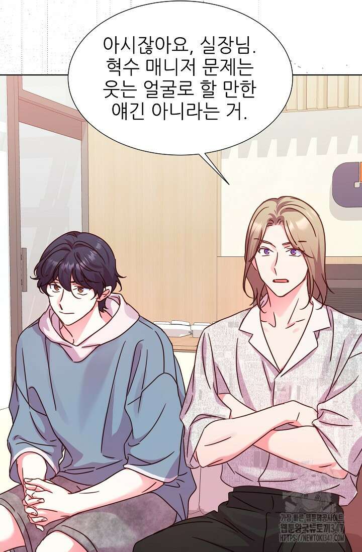 다시 한번 아이돌 145화 16