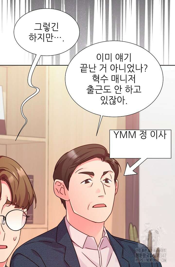 다시 한번 아이돌 145화 21