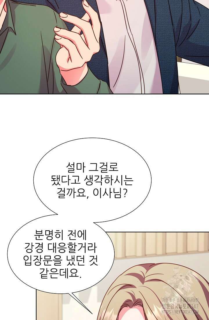 다시 한번 아이돌 145화 22