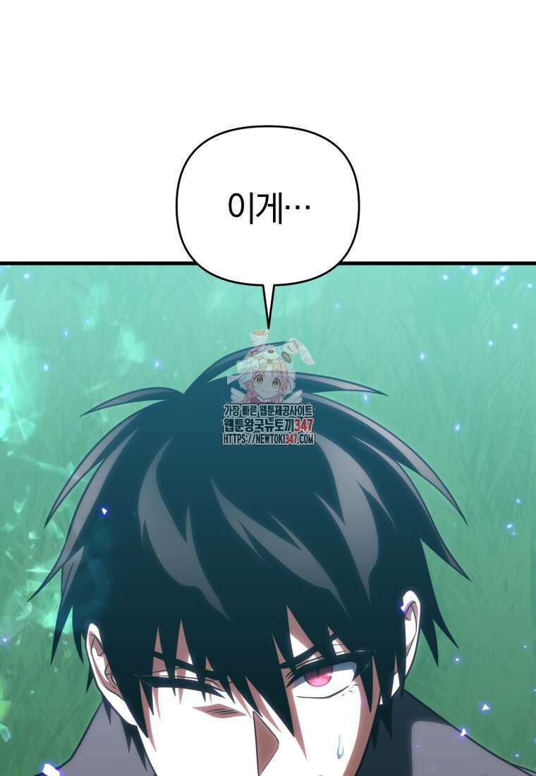 만 년 만에 귀환한 플레이어 89화 1
