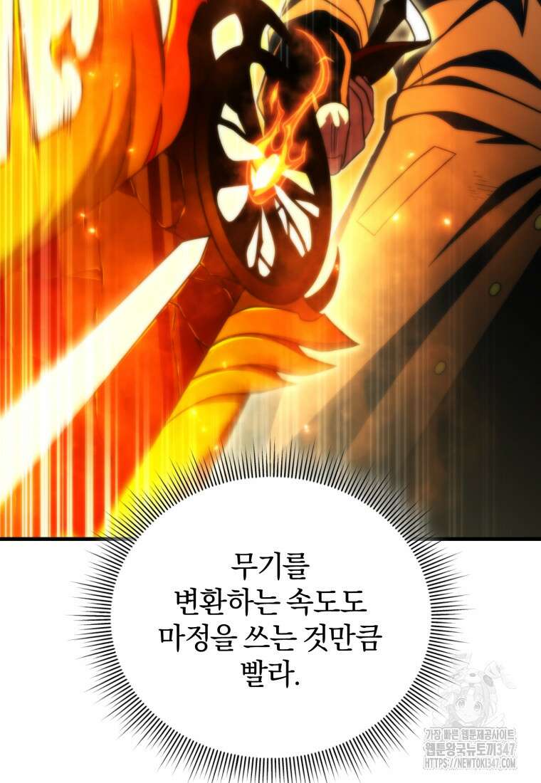 만 년 만에 귀환한 플레이어 89화 22