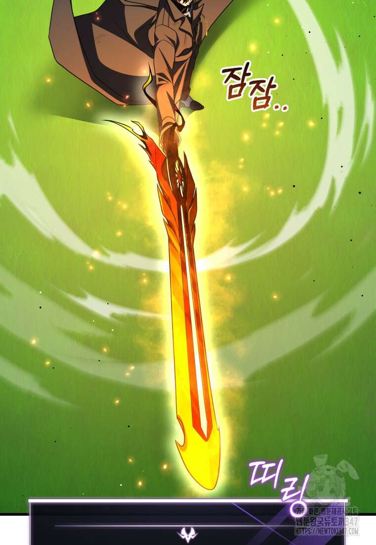 만 년 만에 귀환한 플레이어 89화 25