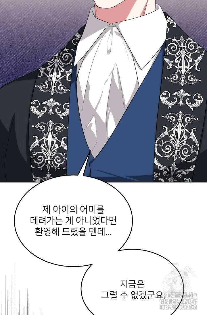 미친 새아빠를 구해버렸어요! 58화 4