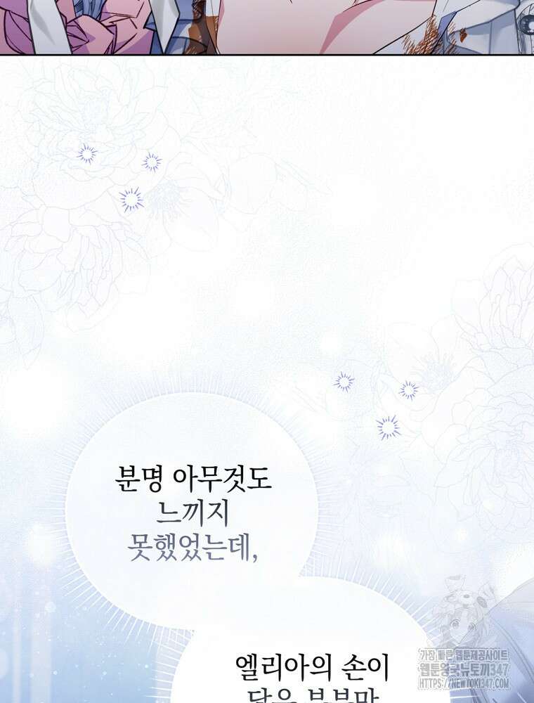 어린 흑막의 형수님이 되었다 50화(시즌1 마지막화) 7