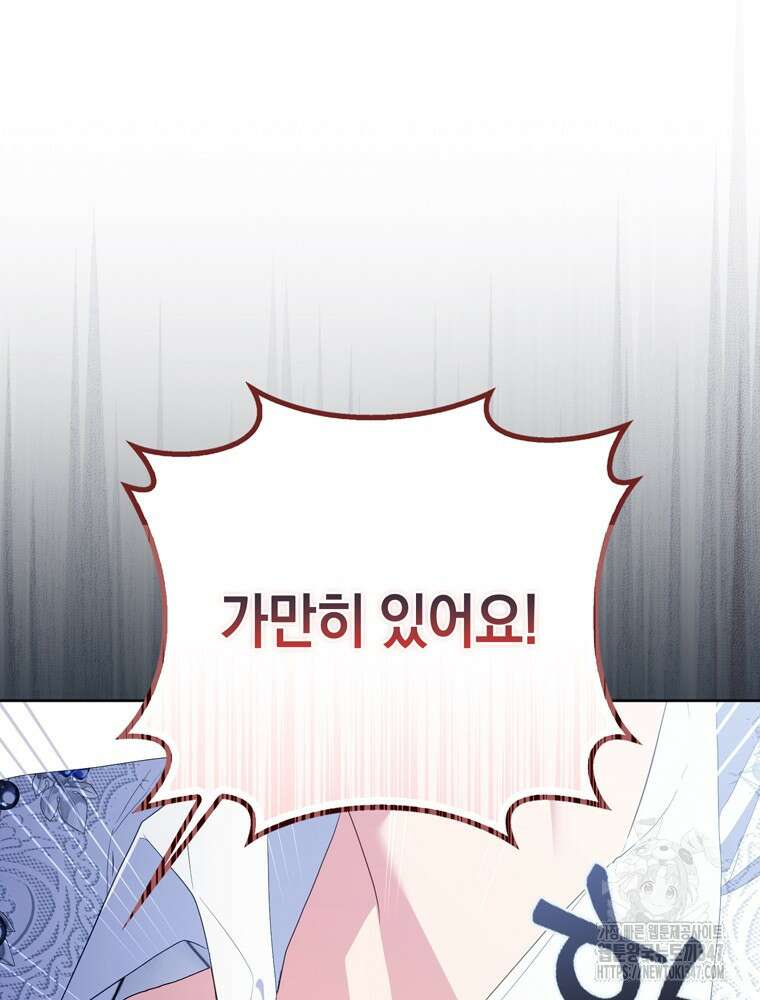 어린 흑막의 형수님이 되었다 50화(시즌1 마지막화) 13