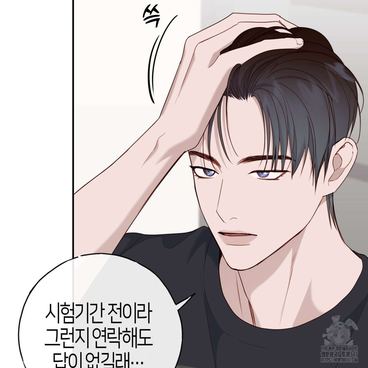 알파친구 36화 5