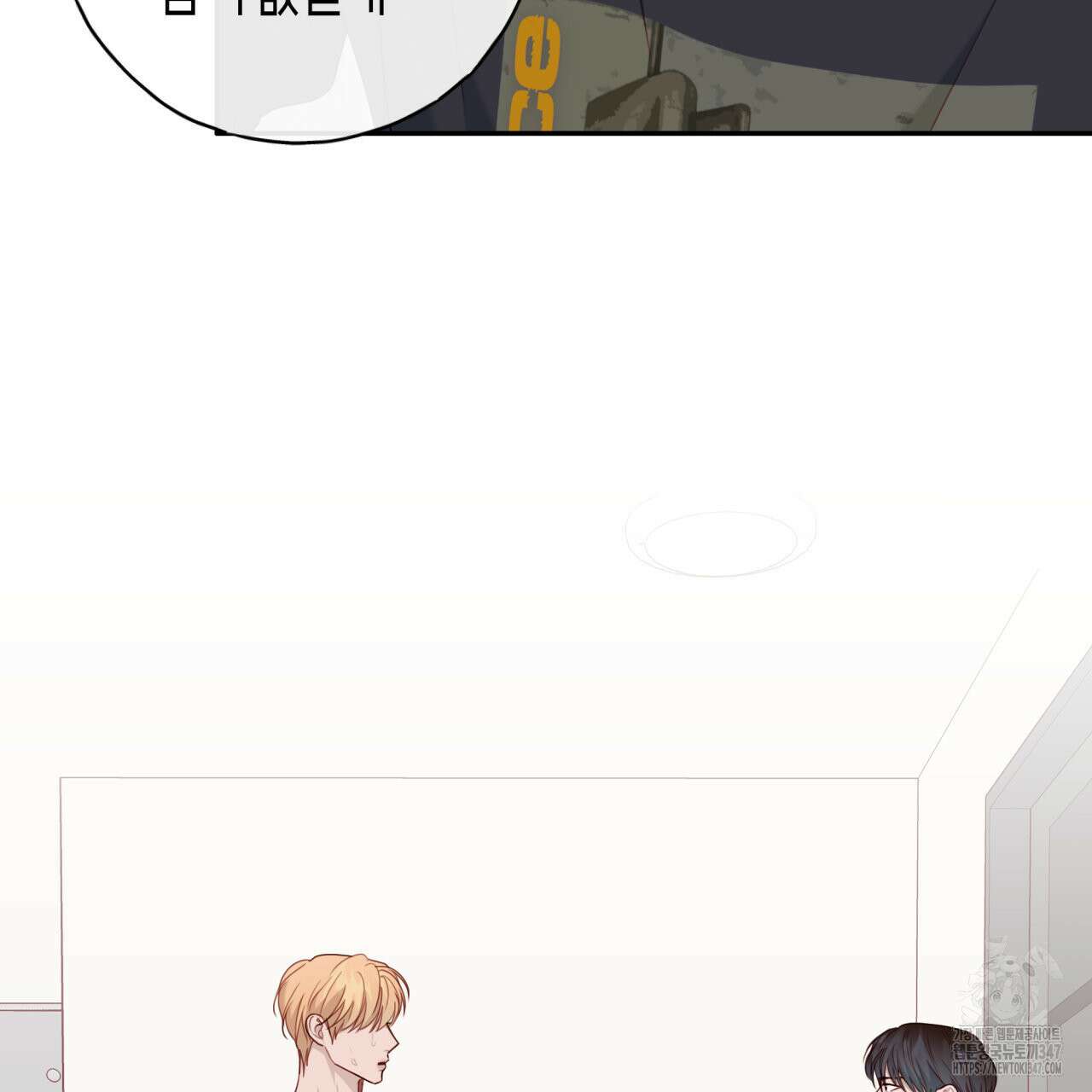 알파친구 36화 6