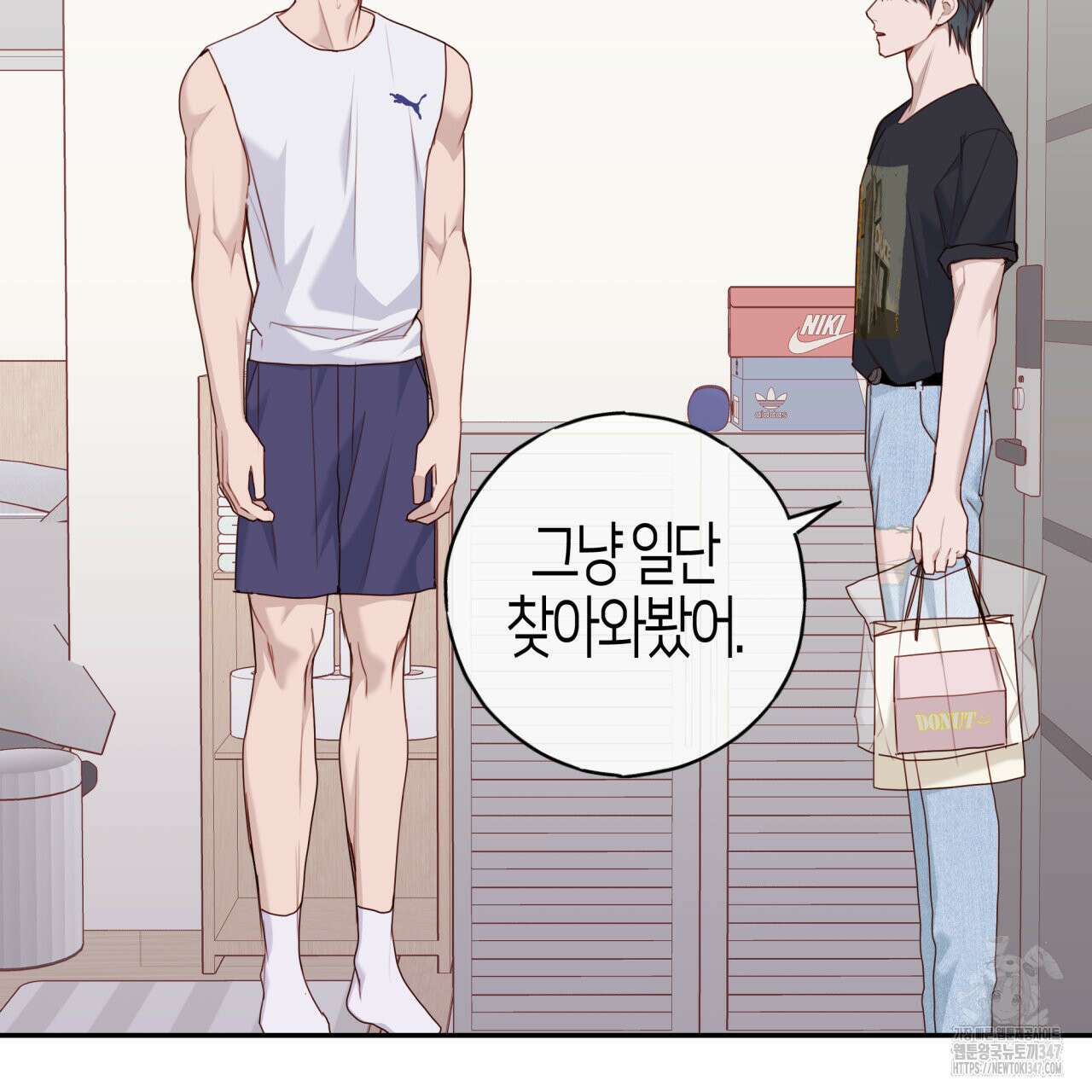 알파친구 36화 7