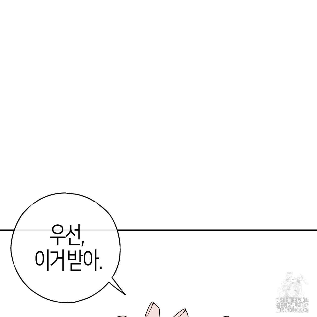 알파친구 36화 9