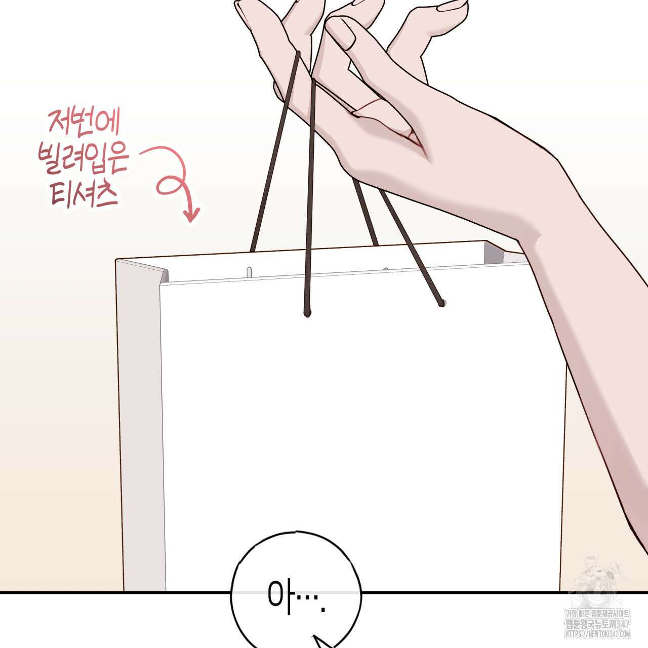 알파친구 36화 10